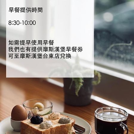 Taitung Lof/It B&B 외부 사진